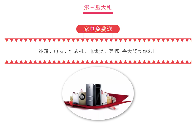 3周年庆典，与你相约四月五月，感恩回馈季