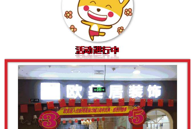 3周年庆典，与你相约四月五月，感恩回馈季