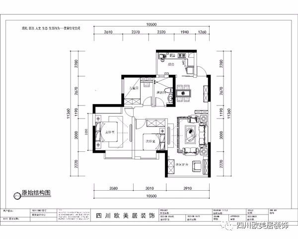 成都装修案例北京城建龙樾湾