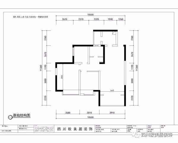 成都装修案例北京城建龙樾湾