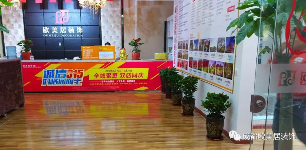 【欧美居】315活动回顾，感谢您们的信任与支持！